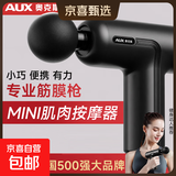 奥克斯（AUX）筋膜枪按摩器颈膜枪全身腰部颈肩部肌肉放松健身运动按摩仪按摩神器父亲节礼物生日送礼送爸妈实用 【经典黑】6档调节+迷你便携
