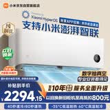 小米空调 巨省电 2匹挂机 一级能效 外机双排纯铜管 KFR-50GW/N2A1【整机免费十年包修】