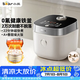 小熊（Bear）电饭煲 2-3人用电饭锅 0氟健康铁釜不粘 微压立体加热快煮饭多功能米饭锅3L DFB-D30T1