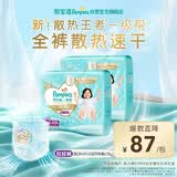 帮宝适散热王者新一级帮拉拉裤XXXL50夏季超薄透气速干婴儿尿不湿尿裤