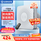 艾美特（AIRMATE）壁挂新风机排风换气双向流通排气扇  空气净化新风系统SF60HR-01
