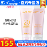 玫琳凯（MARY KAY）防晒霜SPF20倍补水乳隔离紫外线护肤品正品玫琳凯 玫琳凯防晒+晒后舒缓组合装
