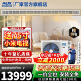 奥克斯（AUX）中央空调风管机4P5P6P一拖四/一拖三/一拖五一拖六多联机变频一级能效嵌入式空调一价全包 4匹 一级能效100W(G1)一拖三 升级款