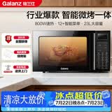 格兰仕（Galanz）家用微波炉烤箱一体机 23升大容量 800瓦速热  光波炉Q6(P0) P2B2升级款