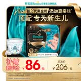 帮宝适新生儿顶配新黑金帮纸尿裤M27添加真蚕丝夏季超薄婴儿尿不湿尿裤