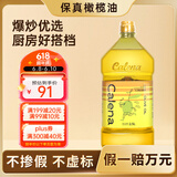 克莉娜【保真橄榄油】食用油 压榨纯正橄榄油 2.5L