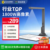 科密  AI智能扫描仪 1800万像素高拍仪 自动连续扫描 文件照片PDF合成OCR 扫描全能王 A4硬底 GP1200AF