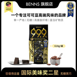 贝纳丝BENNS【逆天苦】99.9%黑巧纯可可脂 618g 无蔗糖日常能量补充休闲零食