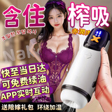 GALAKU全自动飞机杯手办仙女加热吮吸吞吐专用男生黑科技玩具床上性成人
