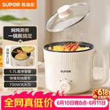 苏泊尔（SUPOR）电煮锅 电热锅 宿舍小电锅 电蒸锅 学生寝室一体泡面小火锅 多功能锅 H17YK489 1.7L