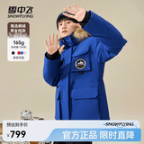 雪中飞【鹅绒】男女同款羽绒服貉子毛领中长羽绒服工装保暖 亮宝蓝|5162 S /165/88A