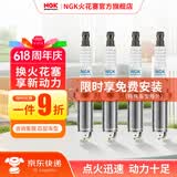NGK火花塞铱铂金/双铂金/铱金/铂金专车专用火花塞火嘴(4支价)适用于 丰田汉兰达锐志普拉多皇冠凯美瑞雷克萨斯 6176