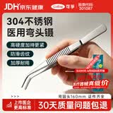 可孚 医用镊子弯圆头160mm拔毛手术夹子组织夹持捏手术拆线换药用工具