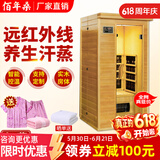佰年桑汗蒸房家用实木桑拿房远红外线光波托玛琳电气石干蒸房汗蒸箱铁杉 单人整装0.9*0.9*1.9米