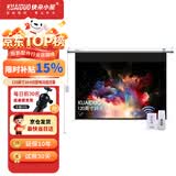 快朵小屋 120英寸16:9白塑电动遥控幕 投影仪幕布 投影机幕布投影幕布遥控幕布办公家庭屏幕极米坚果当贝