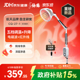 仙鹤（XIANHE）医院同款红外线理疗灯家用电磁波颈椎腰椎肩治疗仪医用烤灯27-1