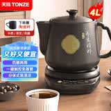 天际（TONZE）煎药壶中药壶4L分体式大容量熬药锅中药壶全自动陶瓷养生壶家用智能药膳煲 BJHD23A40FAW