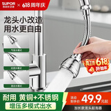 苏泊尔（SUPOR）厨房龙头延伸器增压防溅水神器起泡器万向旋转全铜水嘴延长款S
