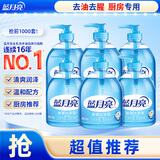 蓝月亮清爽去油去腥洗手液泡沫丰富滋润保湿500g*6瓶  