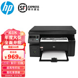 惠普（HP）全新M1136MFP打印机黑白激光多功能一体家用办公打印复印扫描A4 全新HPM1136【含两个原装硒鼓】 官方标配（电脑使用）