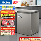 海尔（Haier）100升单温小冰柜家用减霜小冰箱小型冷柜大容量深冷速冻小冰箱BC/BD-100GHCD
