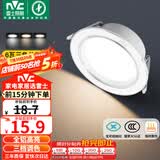 雷士（NVC）LED筒灯客厅卧室过道嵌入式天花灯全铝漆白6瓦三色开孔75-85mm