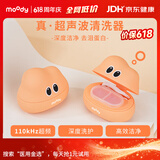 moody美瞳隐形眼镜清洗器一体式电动美瞳盒【超声波】清洗器 云朵款