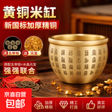 招財百福铜缸纯黄铜聚宝盆摆件米缸客厅冰箱上家居聚財小铜盆 8cm百福缸 送五帝钱+元宝