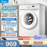 美的（Midea）滚筒洗衣机全自动 8公斤家用超薄 小型租房用 MG80V01JPY 以旧换新 补贴 京东自营
