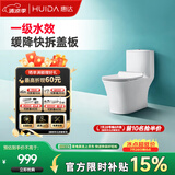 惠达（HUIDA）抽水马桶家用大冲力节水虹吸式卫生间坐便器HDC6218NB 400坑距
