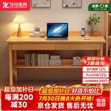 华舟实木书桌带抽屉学习桌现代小户型电脑桌书房学生写字桌 1米原木色