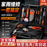 弘工工具箱套装家用扳手螺丝刀锤子五金工具维修多功能木工电工20件套