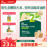 英氏婴幼儿蟹田米饼奇异果香蕉味宝宝零食磨牙饼干48g酥脆哄娃解馋