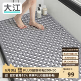 大江浴室防滑垫老人洗澡防摔地垫淋浴房脚垫卫生间防滑垫80x120cm