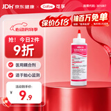 可孚胎心监测仪孕妇家用耦合剂医用凝胶B超脱毛仪用250ml礼物
