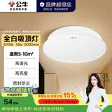 公牛（BULL）吸顶灯LED圆形现代简 卧室灯玄关过道灯走廊阳台灯 全白 18W 阳台灯【5-10平米】白光5700K