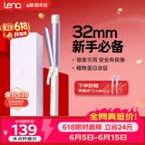 lena负离子卷发棒32mm 电卷发棒女 卷发神器 烫发棒大卷大波浪 短发卷发器迷你刘海夹礼物LN-922C 【新手推荐】百搭大卷32mm