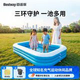 Bestway充气游泳池家用球池加厚家庭大号戏水池儿童折叠水池户外洗澡池 1.5米蓝白三环不含泵