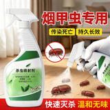 HKMRZ烟甲虫杀虫剂灭蝇潮虫通杀烟草虫药材甲虫室内驱虫喷雾剂