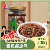 龙一鲅鱼酱 原味鱼罐头200g/罐青岛特产即食海鲜酱鲅鱼肉罐头拌面下饭
