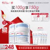 薇诺娜宝贝儿童夏季面霜 小冰吨青少年晒后修红青刺果精华霜50g*2