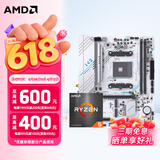 AMD 5代锐龙CPU 处理器 搭微星/华硕/技嘉B450B550CPU主板套装 板U套装 铭瑄B550M GAMING WIFI ICE R7 5700X(散片)套装