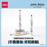 得力（deli）【开学必备】不易晕染荧光笔 学生文具考试复习划重点学生彩色醒目标记笔手帐笔 3支/盒 ZCX008