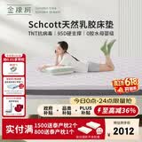 金橡树泰舒Plus乳胶床垫泰国天然原液抗菌防螨家用学生1.2*2米适中偏硬