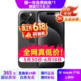 Apple iPhone 15 Pro Max 苹果15promax 国行通5G 双卡双待二手手机 黑色钛金属【评价有礼】 99新 256G【性价比推荐】3期免息 购物无忧+一年质保