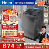 海尔（Haier）全自动波轮洗衣机8KG小型 家用宿舍出租 6键自编程  一级能效 家电国家补贴 京东自营XQB80-Z10D0