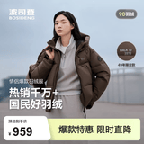 波司登（BOSIDENG）羽绒服男女同款运动系列短款连帽百搭加厚年轻时尚外套 【店长推荐】暮秋褐7E16 S 160/84A 体重约100-110斤