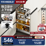 悍高（HIGOLD）拉篮304不锈钢厨房橱柜双层调味篮带阻尼导轨 300柜2层PDL调味篮-无刀筷盒