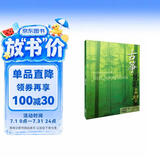 古筝怀旧金曲99首 上海筝会 编 上海音乐出版社