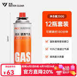 清系户外便携卡式炉防爆气罐液化瓦斯气体燃气罐卡斯炉丁烷气瓶 250g*12